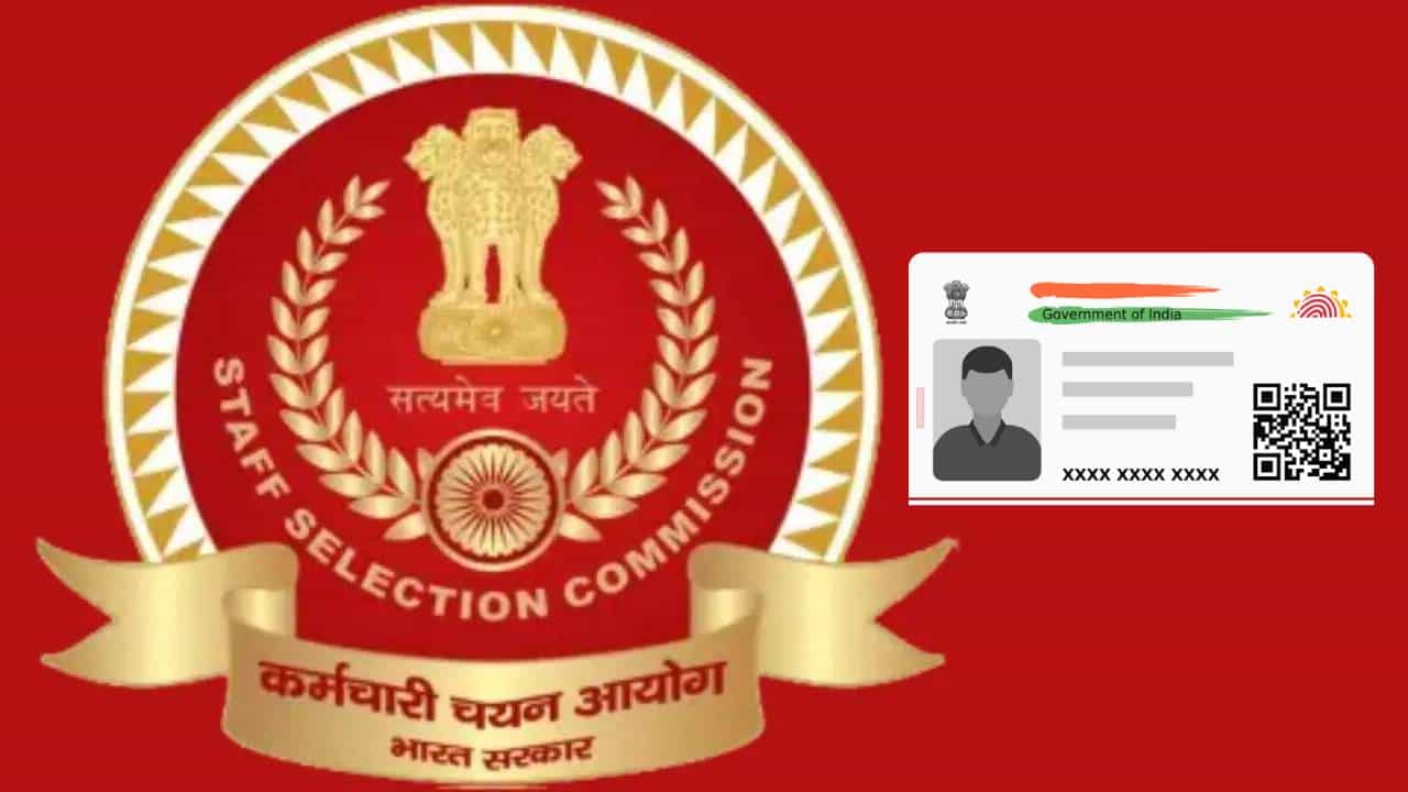 SSC Exams 2025:ಆಧಾರ್ ದೃಢೀಕರಣ ಆಯ್ಕೆ ಮಾಡಿಕೊಳ್ಳದ ಅಭ್ಯರ್ಥಿಗಳು ಪರೀಕ್ಷಾ ಕೇಂದ್ರವನ್ನು 2 ಗಂಟೆ ಮೊದಲು ತಲುಪಬೇಕು; ಎಸ್ಎಸ್ಸಿ SSC Exams 2025:ಆಧಾರ್ ದೃಢೀಕರಣ ಆಯ್ಕೆ ಮಾಡಿಕೊಳ್ಳದ ಅಭ್ಯರ್ಥಿಗಳು ಪರೀಕ್ಷಾ ಕೇಂದ್ರವನ್ನು 2 ಗಂಟೆ ಮೊದಲು ತಲುಪಬೇಕು; ಎಸ್ಎಸ್ಸಿ