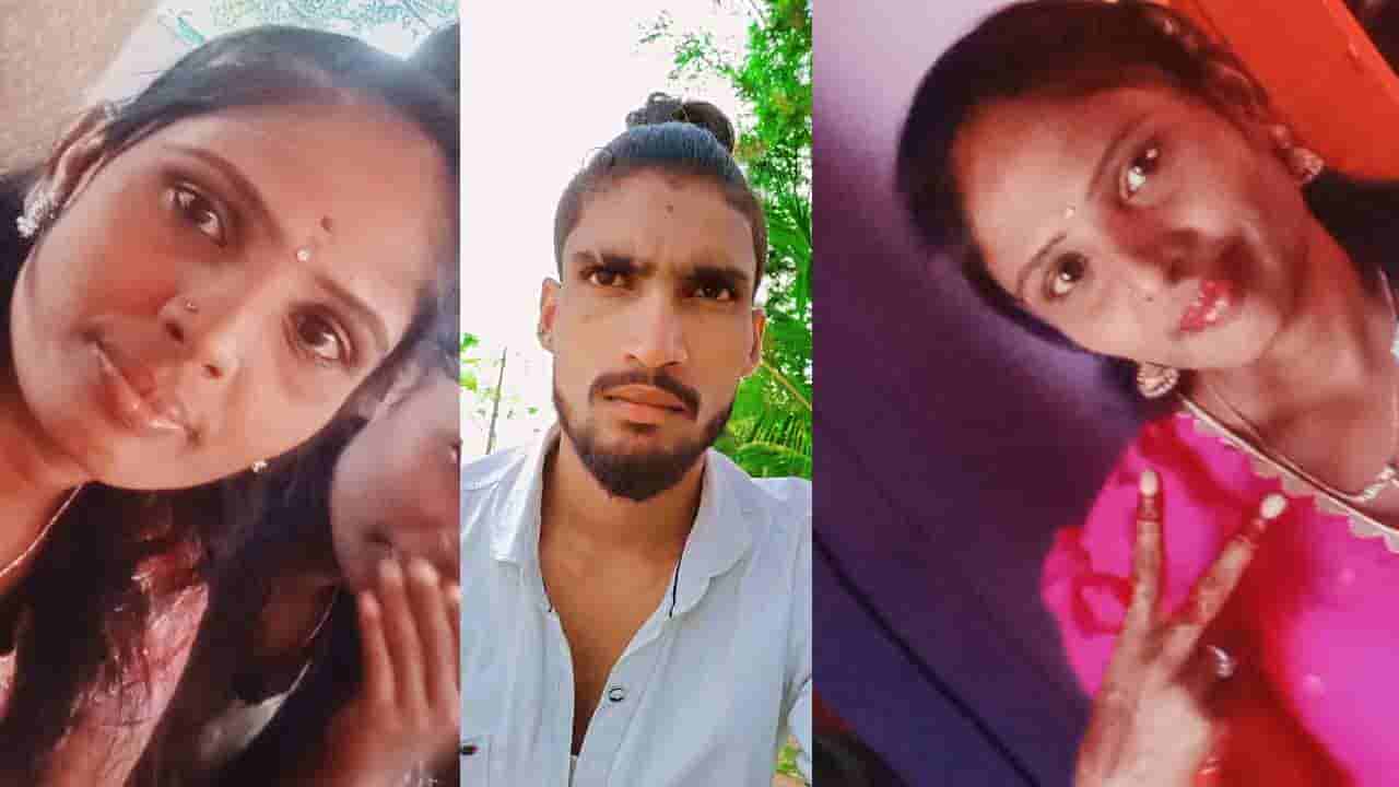 ಎರಡು ಮಕ್ಕಳ ಮಹಿಳೆ-ಯುವಕನ ಲವ್ವಿಡವ್ವಿ ಗುಟ್ಟು ರಟ್ಟು: ಪ್ರೇಮ್ ಕಹಾನಿ ಸಾವಿನಲ್ಲಿ ಅಂತ್ಯ