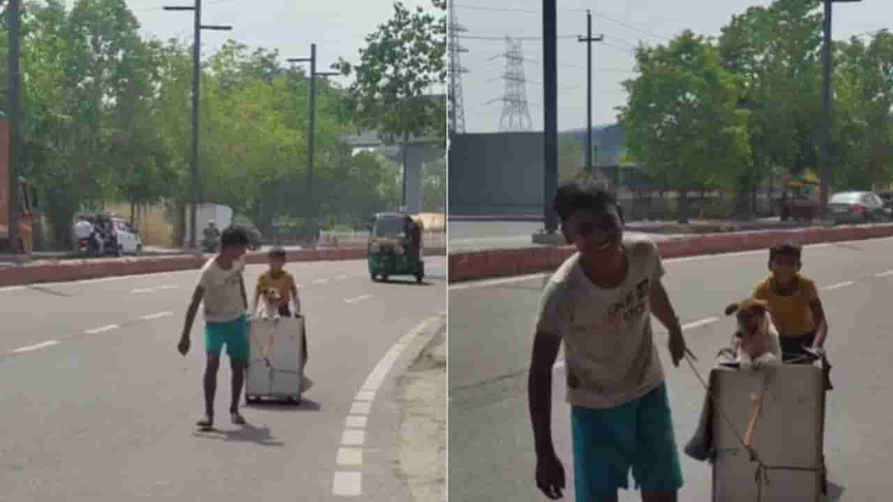 ಗಾಯಗೊಂಡ ಶ್ವಾನಕ್ಕೆ ಚಿಕಿತ್ಸೆ ಕೊಡಿಸಲು ತಳ್ಳುಗಾಡಿಯಲ್ಲಿ ಆಸ್ಪತ್ರೆಗೆ ಕರೆದ್ಯೊಯ್ದ ಪುಟಾಣಿಗಳು, ವಿಡಿಯೋ ವೈರಲ್