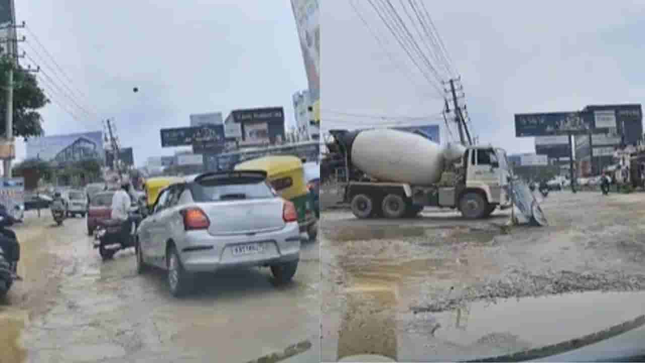 ಯುದ್ಧ ಭೂಮಿಯಾಗಿದೆ ಬೆಂಗಳೂರಿನ ಈ ರಸ್ತೆ, ಮಂತ್ರಿ ಮಹನೀಯರೇ ಇಲ್ಲಿ ನೋಡಿ ಒಮ್ಮೆ