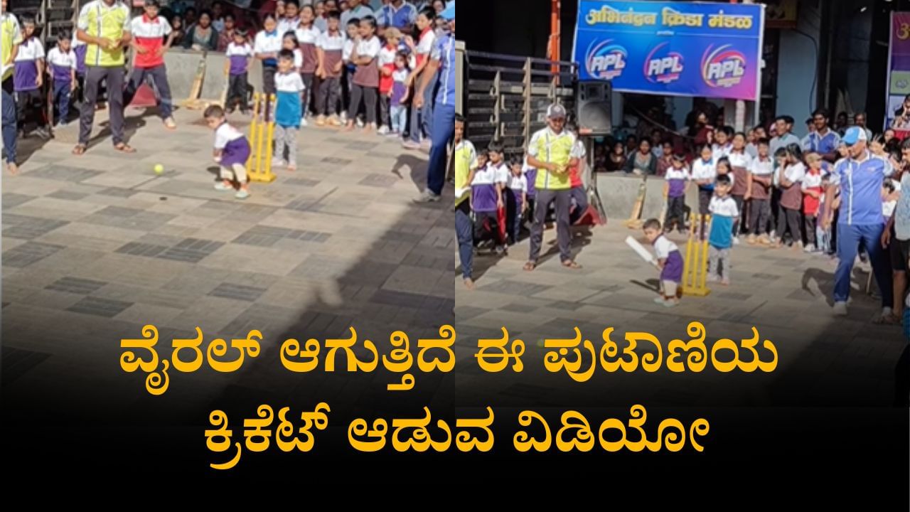 ಈ ಸಲ ಕಪ್​​​ ನಮ್ದೆ, ಈ ಹುಡುಗ ಗುಡ್​​​ ಬ್ಯಾಟ್ಸ್​​​ಮನ್​​ ಆಗುವ ಲಕ್ಷಣ ಕಾಣುತ್ತಿದೆ