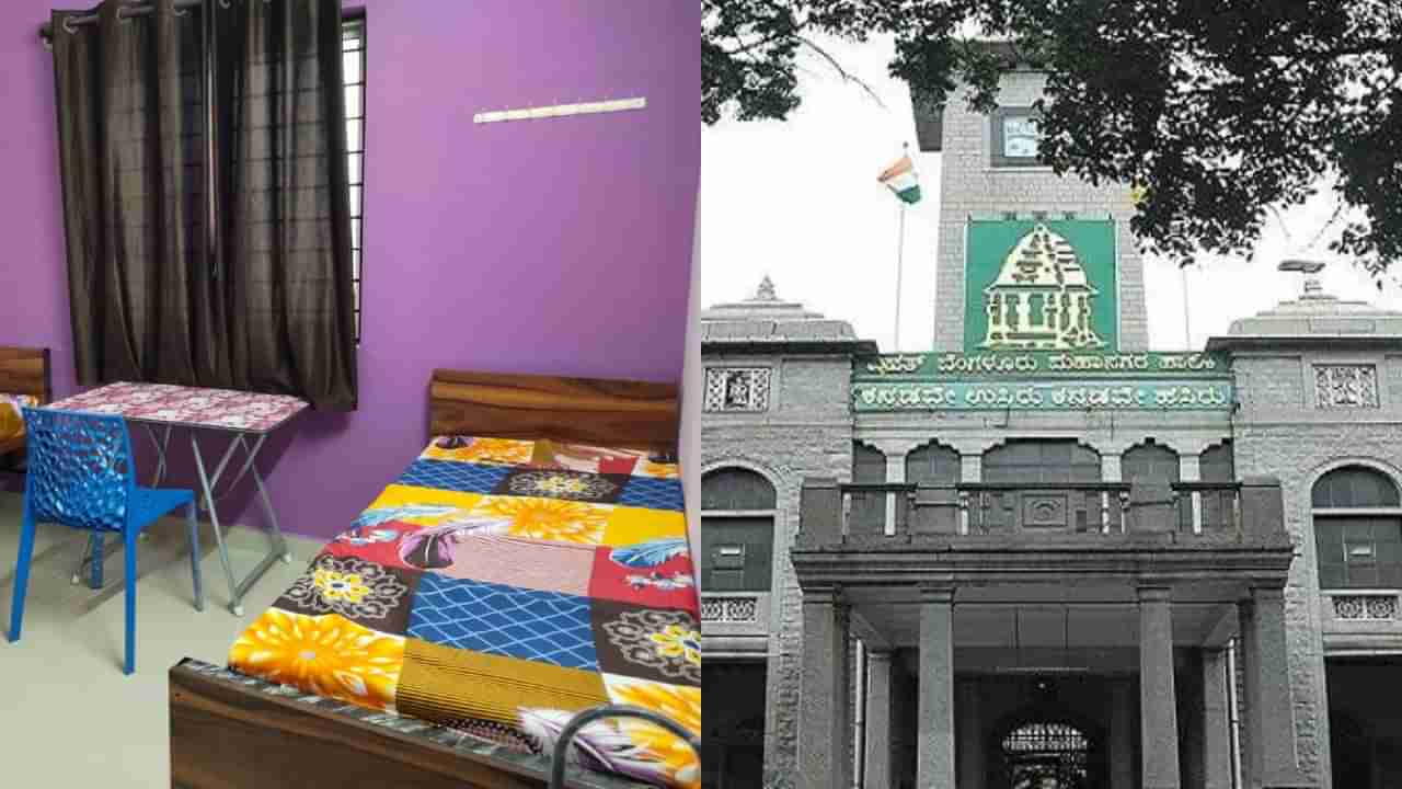 ಬೆಂಗಳೂರಿನಲ್ಲಿ ಅನಧಿಕೃತ ಪಿಜಿಗಳಿಗೆ ಬ್ರೇಕ್ ಹಾಕಲು ಸಜ್ಜಾದ ಪಾಲಿಕೆ, ರೂಲ್ಸ್ ಬ್ರೇಕ್ ಮಾಡಿದ ಪಿಜಿಗಳಿಗೆ ಬೀಳಲಿದೆ ಬೀಗ