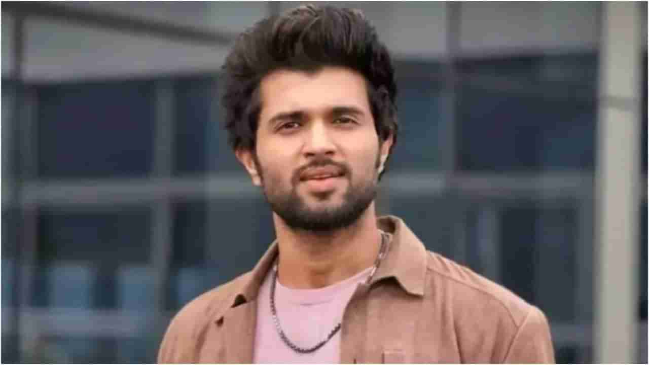 ಸಿನಿಮಾ ರಿಲೀಸ್​ಗೂ ಮೊದಲೇ ಸೋಲಿನ ಬಗ್ಗೆ ಮಾತನಾಡಿದ ವಿಜಯ್ ದೇವರಕೊಂಡ