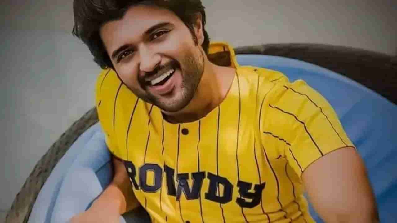 ಬ್ರ್ಯಾಂಡ್ ಮಾರಾಟಾದಿಂದ ಬರುವ ಹಣದ ಒಂದು ಭಾಗ ಭಾರತೀಯ ಸೇನೆಗೆ; ವಿಜಯ್ ದೇವರಕೊಂಡ ಘೋಷಣೆ