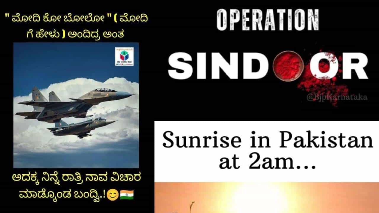 Viral: ಅವತ್ತು ಹೋಗಿ ಮೋದಿಗೆ ಹೇಳು ಅಂದ್ರಲ್ಲ, ಅದ್ರ ರಿಸಲ್ಟ್‌ ಈಗ ಸಿಕ್ತಲ್ವಾ; ವೈರಲ್‌ ಪೋಸ್ಟ್‌ ಇಲ್ಲಿದೆ
