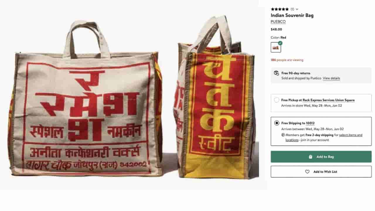 ಭಾರತದಲ್ಲಿ ಈ ಚೀಲ ಯಾರಿಗೂ ಬೇಡ, ಆದ್ರೆ ಅಮೇರಿಕಾದಲ್ಲಿ ಈ ಚೀಲ ದುಬಾರಿ