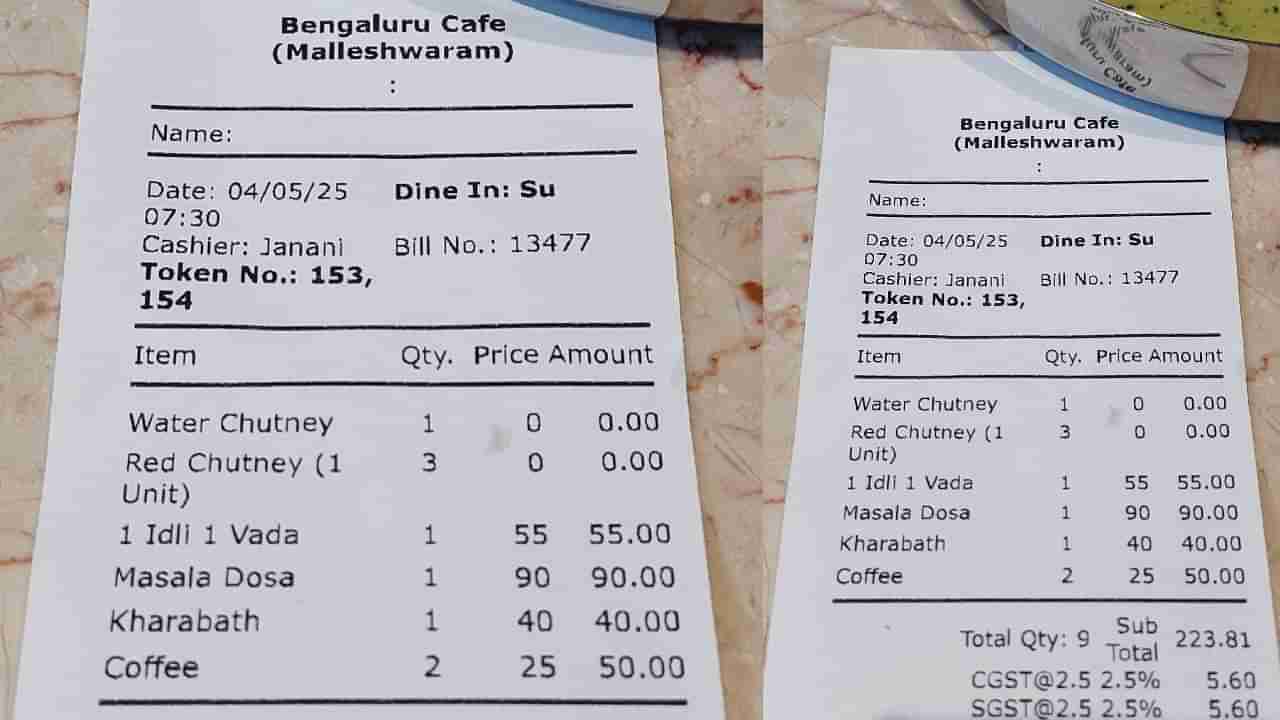 Viral: ಫ್ರೀಯಾಗಿ ಕೊಟ್ಟ ಚಟ್ನಿಯ ಹೆಸ್ರನ್ನೂ ಬಿಲ್‌ನಲ್ಲಿ ನಮೂದಿಸಿದ ಬೆಂಗಳೂರಿನ ಹೋಟೆಲ್; ವೈರಲ್‌ ಆಯ್ತು ಪೋಸ್ಟ್