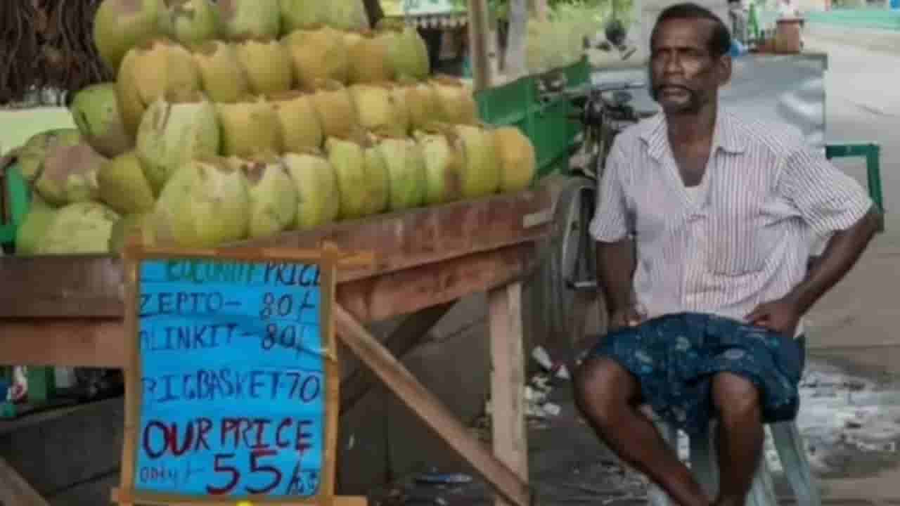 ಎಳನೀರಿಗೆ ಆನ್ಲೈನ್ ಗಿಂತ ನಮ್ಮಲ್ಲಿ ಕಡಿಮೆ ಬೆಲೆ : ಆಯ್ಕೆ ನಿಮ್ಮದು