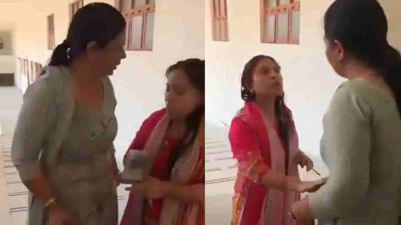 ಪ್ರಾಂಶುಪಾಲೆ ಹಾಗೂ ಮಹಿಳಾ ಲೈಬ್ರೆರಿಯನ್ ನಡುವೆ ಬಿಗ್ ಫೈಟ್ , ಇಲ್ಲಿದೆ ವಿಡಿಯೋ