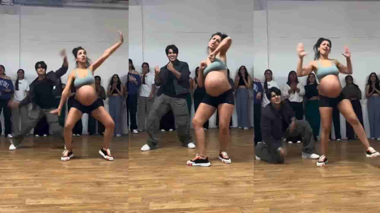 ಅಬ್ಬಬ್ಬಾ, ಬಾಲಿವುಡ್ ಹಾಡಿಗೆ ಜಬರ್ದಸ್ತ್ ಸ್ಟೆಪ್ ಹಾಕಿದ ತುಂಬು ಗರ್ಭಿಣಿ