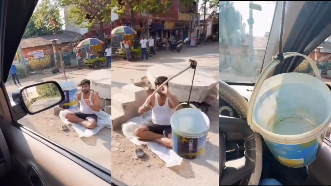 ಈ ಭಿಕ್ಷುಕ ಭಿಕ್ಷೆ ಬೇಡಲು ಬಳಸಿದ ಐಡಿಯಾ ನೋಡಿದ್ರೆ ತಲೆ ಗ್ರಿರ್ ಎನ್ನುತ್ತೆ