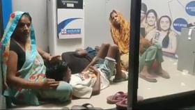 ಸೆಕೆ ಎಂದು ಎಟಿಎಂ ಎಸಿಗೆ ಬಂದು ಕುಳಿತ ಕುಟುಂಬ