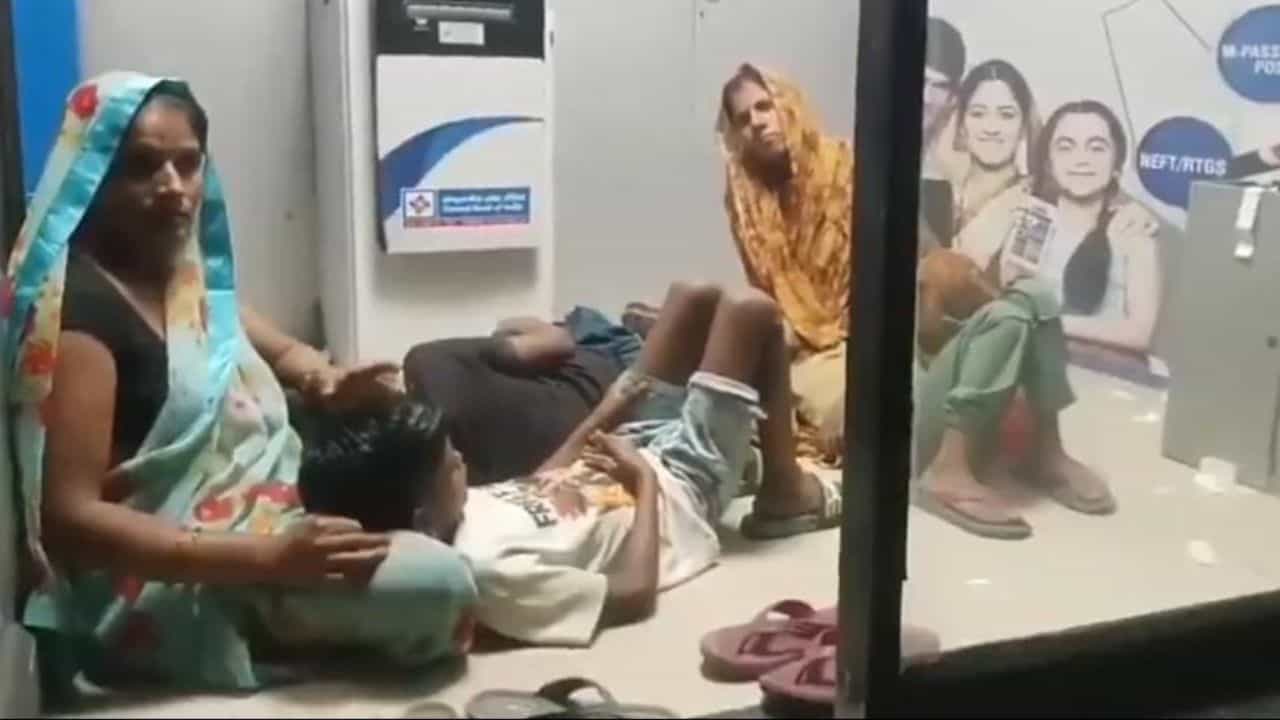 Video: ಮನೆಯಲ್ಲಿ ಕರೆಂಟ್ ಇಲ್ಲ, ಸೆಕೆ ತಡೆಯಲಾಗದೆ ಎಟಿಎಂ ಎಸಿಗೆ ಬಂದು ಕುಳಿತ ಕುಟುಂಬ Video: ಮನೆಯಲ್ಲಿ ಕರೆಂಟ್ ಇಲ್ಲ, ಸೆಕೆ ತಡೆಯಲಾಗದೆ ಎಟಿಎಂ ಎಸಿಗೆ ಬಂದು ಕುಳಿತ ಕುಟುಂಬ