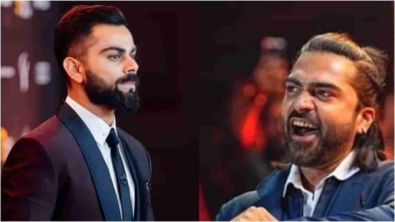‘ಕೊಹ್ಲಿ ನೀವ್ಯಾರು ಗೊತ್ತಿಲ್ಲ ಎಂದು ಹೊರಟೋದ್ರು, ಈಗ ನನ್ನ ಸಾಂಗ್ ಆದರೂ ಇಷ್ಟ ಆಯ್ತಲ್ಲ’; ಸಿಂಬು