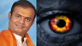 ದೃಷ್ಟಿ ದೋಷ: ಪ್ರಾಚೀನ ಜ್ಞಾನ, ಕಾರಣಗಳು ಮತ್ತು ಸುಲಭ ಪರಿಹಾರಗಳು