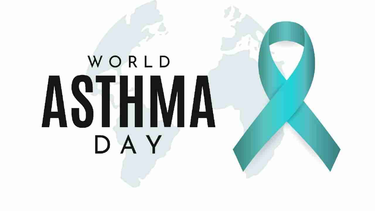 World Asthma Day 2025: ಅಸ್ತಮಾ ಕಾಯಿಲೆ ಬಗ್ಗೆ ಭಯ ಬೇಡ, ಕಾಳಜಿ ಇರಲಿ; ವಿಶ್ವ ಅಸ್ತಮಾ ದಿನದ ಇತಿಹಾಸ ತಿಳಿಯಿರಿ