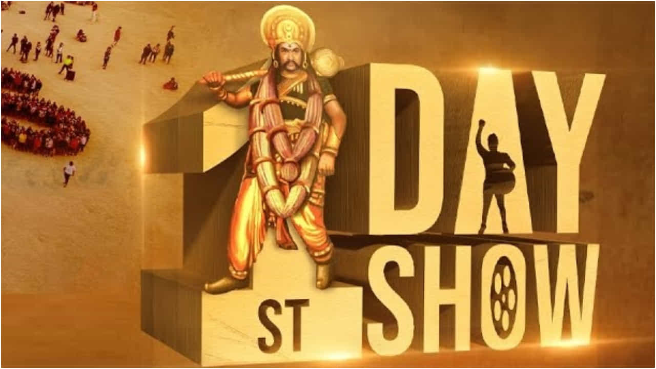 ಸಿನಿಮಾದವರ ಕಥೆ ಹೇಳುವ ‘ಫಸ್ಟ್ ಡೇ ಫಸ್ಟ್ ಶೋ’ ಚಿತ್ರ; ಗಮನ ಸೆಳೆದ ಟ್ರೇಲರ್ ಸಿನಿಮಾದವರ ಕಥೆ ಹೇಳುವ ‘ಫಸ್ಟ್ ಡೇ ಫಸ್ಟ್ ಶೋ’ ಚಿತ್ರ; ಗಮನ ಸೆಳೆದ ಟ್ರೇಲರ್