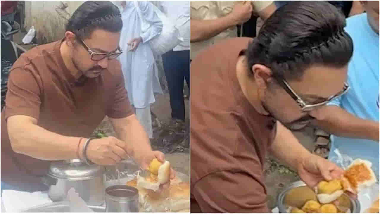 ಮುಂಬೈ ಬೀದಿಯಲ್ಲಿ ವಡಾ ಪಾವ್ ಮಾರಿದ ಆಮಿರ್ ಖಾನ್; ವಿಡಿಯೋ ವೈರಲ್