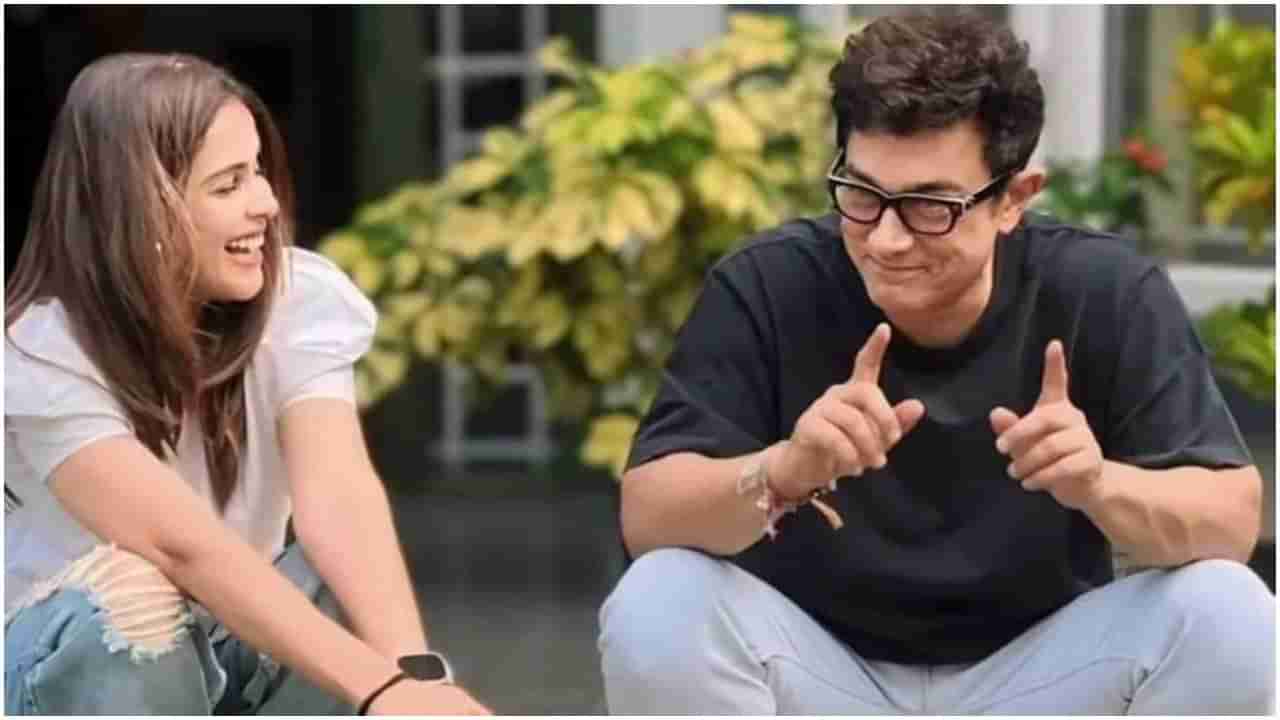 ವಯಸ್ಸಿನಲ್ಲಿ 23 ವರ್ಷ ಕಿರಿಯ ನಟಿಯಿಂದ ಪತ್ನಿ ಪಾತ್ರ; ಸ್ಪಷ್ಟಪಡಿಸಿದ  ಆಮಿರ್