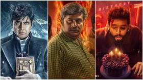 6 ತಿಂಗಳಲ್ಲಿ 120 ಸಿನಿಮಾ; ಸ್ಯಾಂಡಲ್ವುಡ್ನಲ್ಲಿ ಗೆಲುವಿಗಿಂತ ಸೋಲೇ ಅಧಿಕ 6 ತಿಂಗಳಲ್ಲಿ 120 ಸಿನಿಮಾ; ಸ್ಯಾಂಡಲ್ವುಡ್ನಲ್ಲಿ ಗೆಲುವಿಗಿಂತ ಸೋಲೇ ಅಧಿಕ