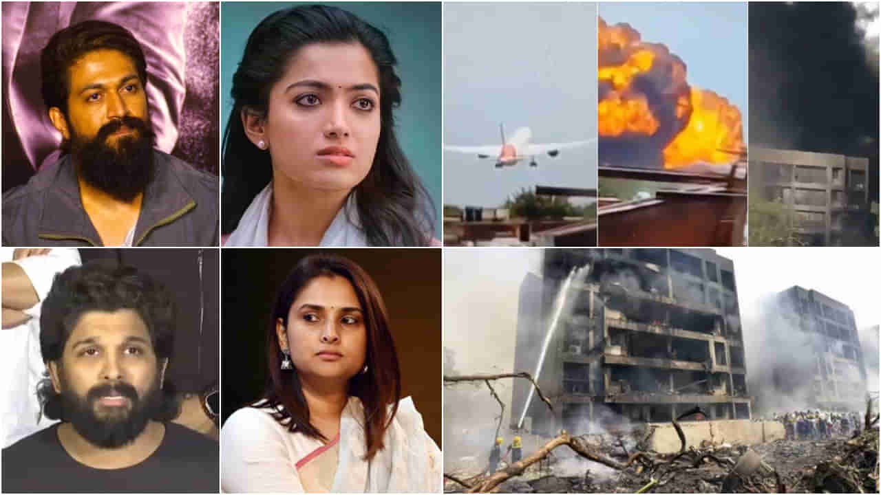 ಭೀಕರ ವಿಮಾನ ದುರಂತ; ಯಶ್, ರಾಧಿಕಾ ಪಂಡಿತ್, ರಮ್ಯಾ, ರಶ್ಮಿಕಾ ಮಂದಣ್ಣ ಸಂತಾಪ