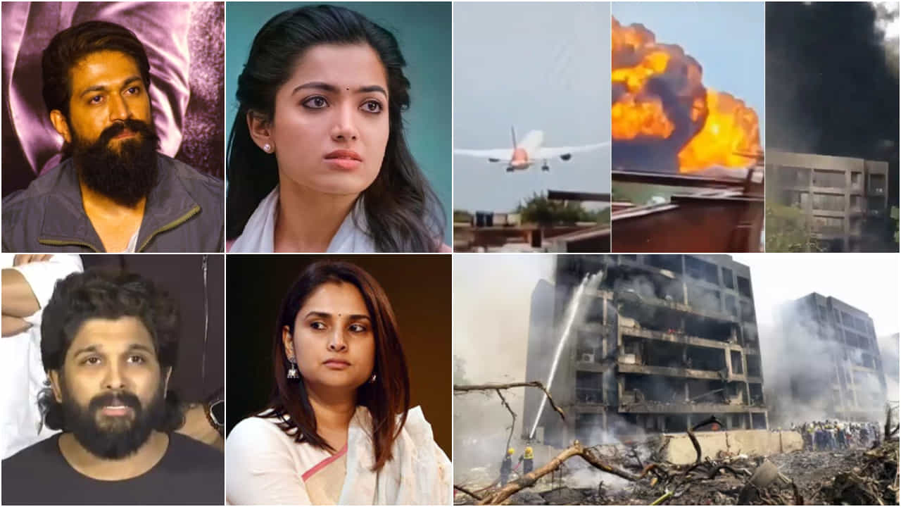 ಭೀಕರ ವಿಮಾನ ದುರಂತ; ಯಶ್, ರಾಧಿಕಾ ಪಂಡಿತ್, ರಮ್ಯಾ, ರಶ್ಮಿಕಾ ಮಂದಣ್ಣ ಸಂತಾಪ ಭೀಕರ ವಿಮಾನ ದುರಂತ; ಯಶ್, ರಾಧಿಕಾ ಪಂಡಿತ್, ರಮ್ಯಾ, ರಶ್ಮಿಕಾ ಮಂದಣ್ಣ ಸಂತಾಪ