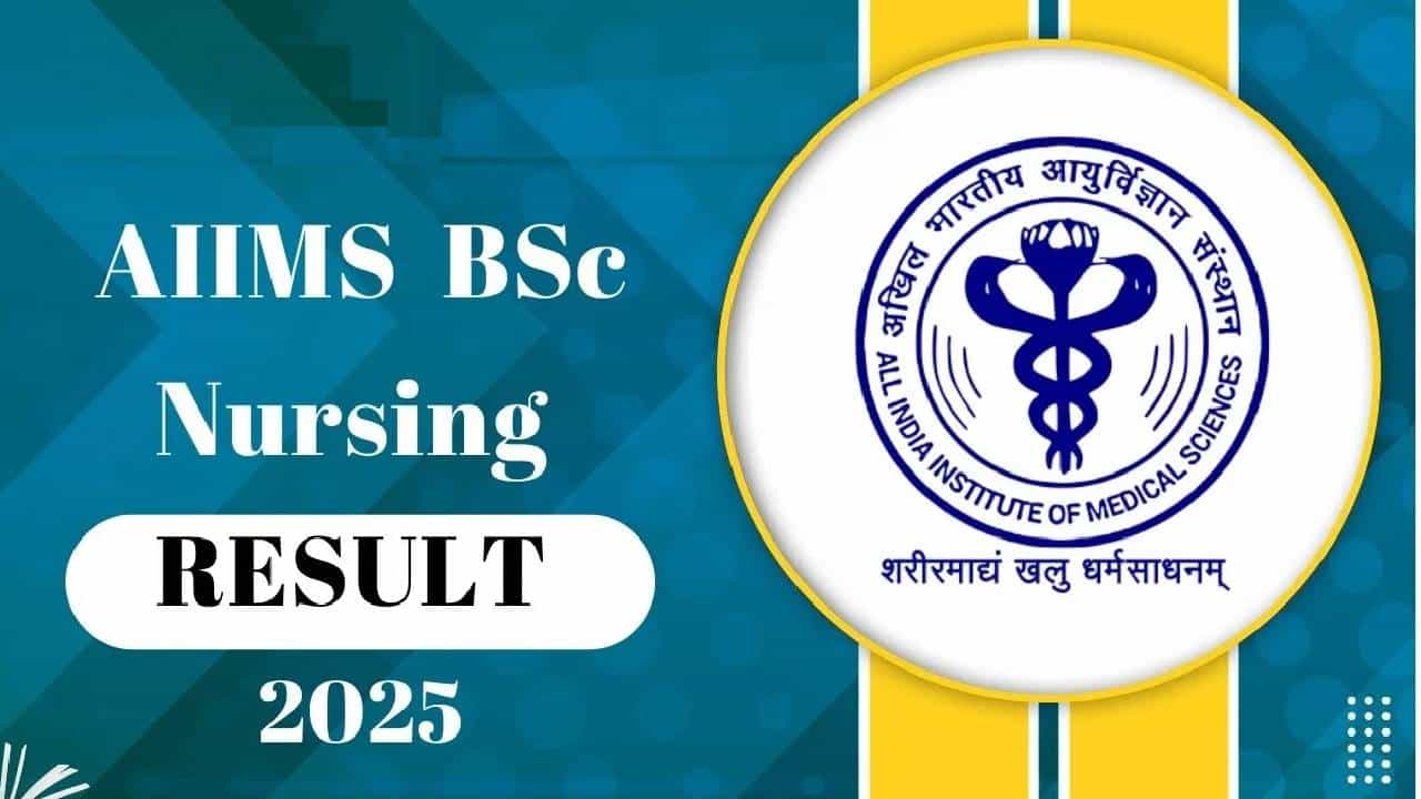AIIMS B.Sc Nursing Result: AIIMS B.Sc ನರ್ಸಿಂಗ್ ಫಲಿತಾಂಶ ಪ್ರಕಟ, ಪರಿಶೀಲಿಸುವುದು ಹೇಗೆ?