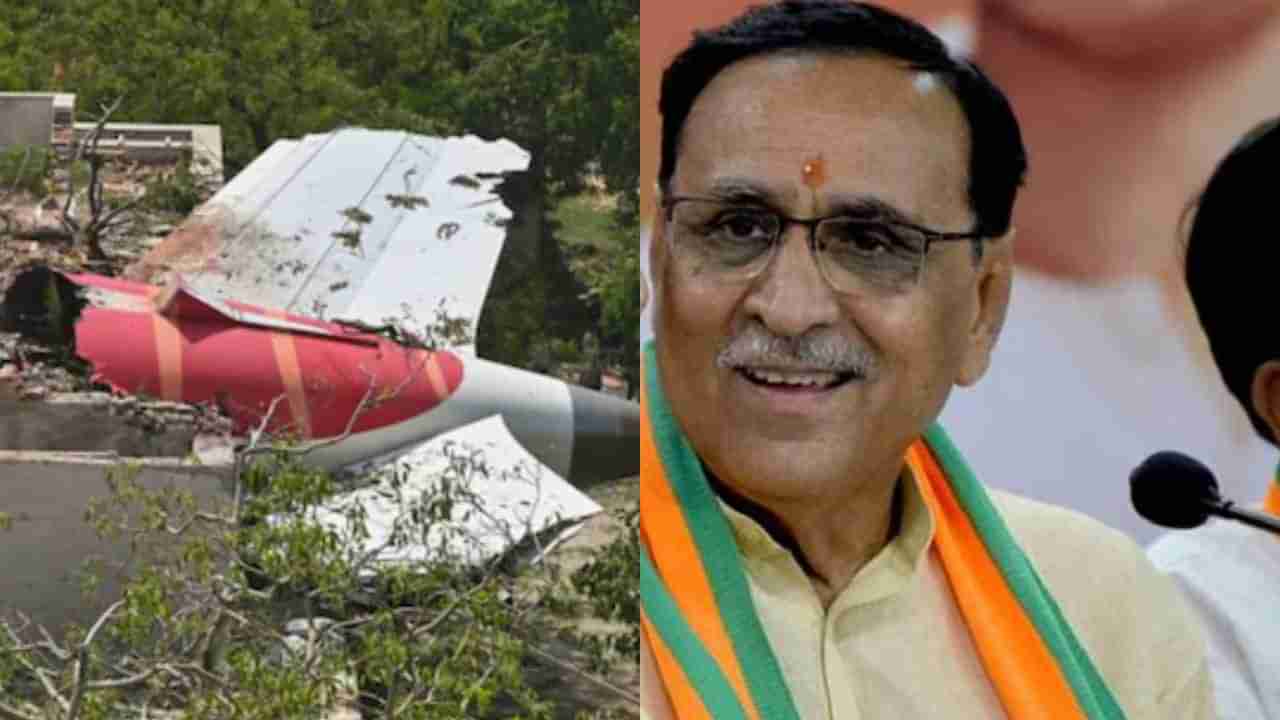 ವಿಮಾನ ದುರಂತ: 3 ದಿನ ಬಳಿಕ ವಿಜಯ್​ ರೂಪಾನಿ ಗುರುತು ಪತ್ತೆ, ಅಂತ್ಯಕ್ರಿಯೆ ವೇಳಾಪಟ್ಟಿ ಪ್ರಕಟ