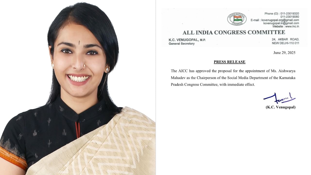 ಕೆಪಿಸಿಸಿ ಸಾಮಾಜಿಕ ಮಾಧ್ಯಮ ವಿಭಾಗಕ್ಕೆ ಐಶ್ವರ್ಯಾ ಮಹಾದೇವ್ ನೂತನ ಮುಖ್ಯಸ್ಥೆ