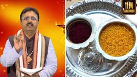 ಕೇವಲ ಶುಭ ಕಾರ್ಯಗಳಿಗೆ ಮಾತ್ರವಲ್ಲ,ನಿತ್ಯ ಜೀವನದಲ್ಲಿ ಅಕ್ಷತೆಯ ಪ್ರಾಮುಖ್ಯತೆ