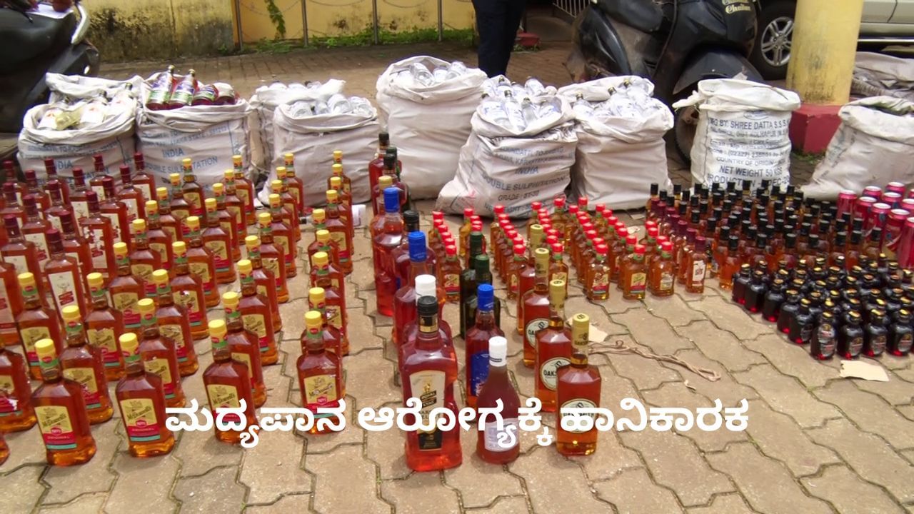4 ಲಕ್ಷ ರೂ. ಮೌಲ್ಯದ ಗೋವಾ ಮದ್ಯ ಕರ್ನಾಟಕದಲ್ಲಿ ಜಪ್ತಿ: ಅಳಲು ತೋಡಿಕೊಂಡ ಅಬಕಾರಿ ಇಲಾಖೆ ಅಧಿಕಾರಿ 4 ಲಕ್ಷ ರೂ. ಮೌಲ್ಯದ ಗೋವಾ ಮದ್ಯ ಕರ್ನಾಟಕದಲ್ಲಿ ಜಪ್ತಿ: ಅಳಲು ತೋಡಿಕೊಂಡ ಅಬಕಾರಿ ಇಲಾಖೆ ಅಧಿಕಾರಿ