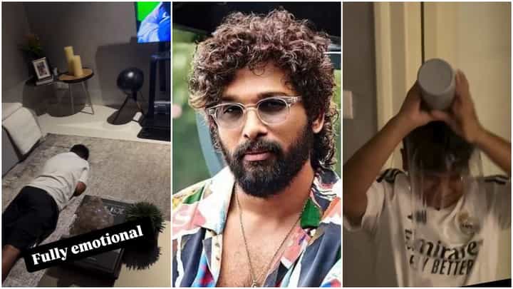 ಖುಷಿ ತಡೆಯಲಾರದೆ ತಣ್ಣೀರು ಸುರಿದುಕೊಂಡು ನಮಸ್ಕಾರ ಹಾಕಿದ ಅಲ್ಲು ಅರ್ಜುನ್ ಮಗ ಅಯಾನ್ ಖುಷಿ ತಡೆಯಲಾರದೆ ತಣ್ಣೀರು ಸುರಿದುಕೊಂಡು ನಮಸ್ಕಾರ ಹಾಕಿದ ಅಲ್ಲು ಅರ್ಜುನ್ ಮಗ ಅಯಾನ್