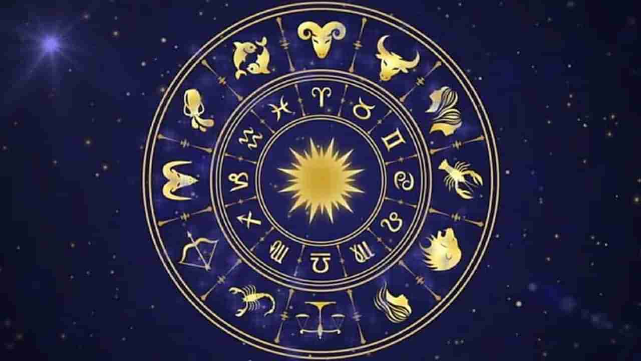 Horoscope Today 09 July : ಇಂದು ಈ ರಾಶಿಯವರ ಸಂಬಂಧವಾಗಿ ಕಲಹವಾಗಲಿದೆ