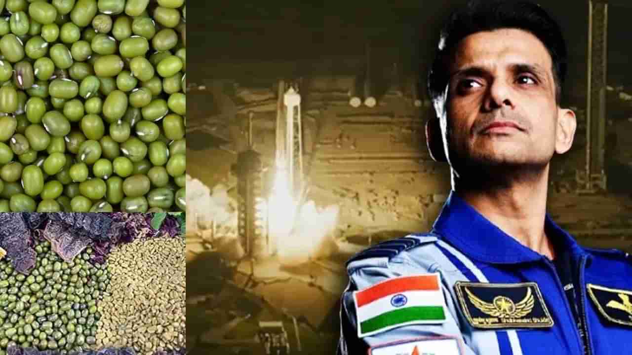 ಶುಭಾಂಶು ಶುಕ್ಲಾ ಜತೆ ಬಾಹ್ಯಾಕಾಶ ನಿಲ್ದಾಣಕ್ಕೆ ಹೋಗಿವೆ ಧಾರವಾಡದ ಮೆಂತ್ಯ, ಒಣಬೀಜ, ಹಸಿರುಕಾಳು!