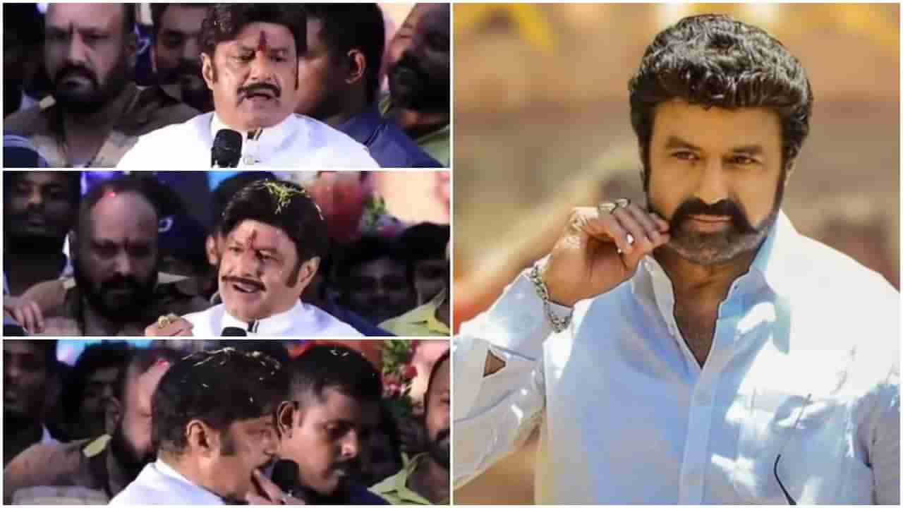 ‘ಗಮ್ ಕೊಡ್ರೋ’; ವೇದಿಕೆ ಮೇಲೆ ಮಾತನಾಡುವಾಗಲೇ ಕಳಚಿತು ಬಾಲಯ್ಯ ಮೀಸೆ