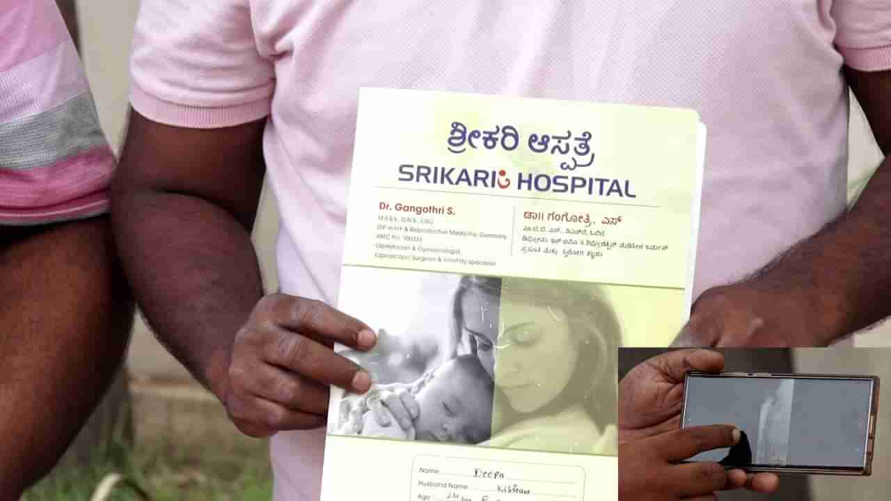 ಹೊಸಪೇಟೆ: ಖಾಸಗಿ ಆಸ್ಪತ್ರೆ ವೈದ್ಯೆಯ ಎಡವಟ್ಟು, 13 ಜನ ಬಾಣಂತಿಯರಿಗೆ ನರಕಯಾತನೆ