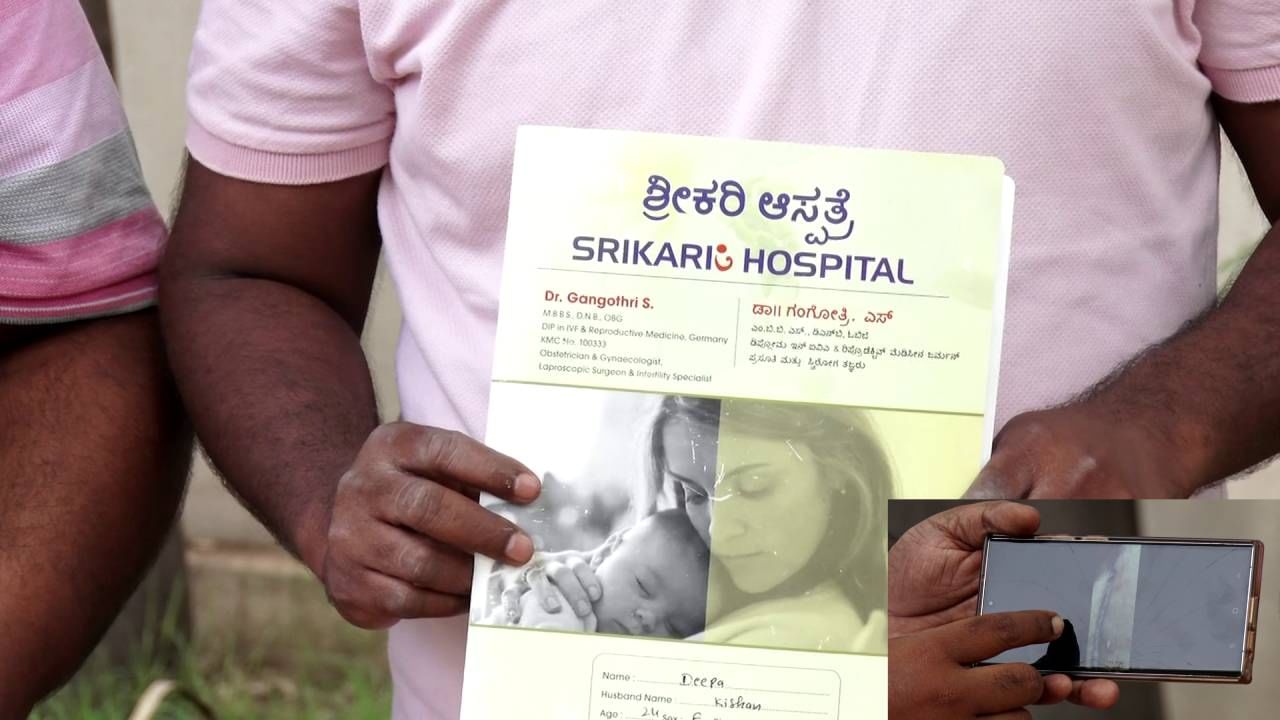 ಹೊಸಪೇಟೆ: ಖಾಸಗಿ ಆಸ್ಪತ್ರೆ ವೈದ್ಯೆಯ ಎಡವಟ್ಟು, 13 ಜನ ಬಾಣಂತಿಯರಿಗೆ ನರಕಯಾತನೆ ಹೊಸಪೇಟೆ: ಖಾಸಗಿ ಆಸ್ಪತ್ರೆ ವೈದ್ಯೆಯ ಎಡವಟ್ಟು, 13 ಜನ ಬಾಣಂತಿಯರಿಗೆ ನರಕಯಾತನೆ