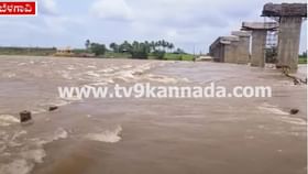 ದೂದ್​ಗಂಗಾ, ವೇದಗಂಗಾ ಮತ್ತು ಹಿರಣ್ಯಕೇಶಿ ನದಿಗಳಲ್ಲೂ ಹೆಚ್ಚಿದ ನೀರು ಪ್ರಮಾಣ