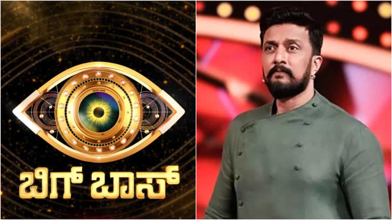 Bigg Boss Kannada Press Meet Live: ‘ಬಿಗ್ ಬಾಸ್ ಕನ್ನಡ ಸೀಸನ್ 12’ ಬಗ್ಗೆ ಕಲರ್ಸ್ ಕನ್ನಡ ವಾಹಿನಿ ಸುದ್ದಿಗೋಷ್ಠಿ ಲೈವ್ Bigg Boss Kannada Press Meet Live: ‘ಬಿಗ್ ಬಾಸ್ ಕನ್ನಡ ಸೀಸನ್ 12’ ಬಗ್ಗೆ ಕಲರ್ಸ್ ಕನ್ನಡ ವಾಹಿನಿ ಸುದ್ದಿಗೋಷ್ಠಿ ಲೈವ್
