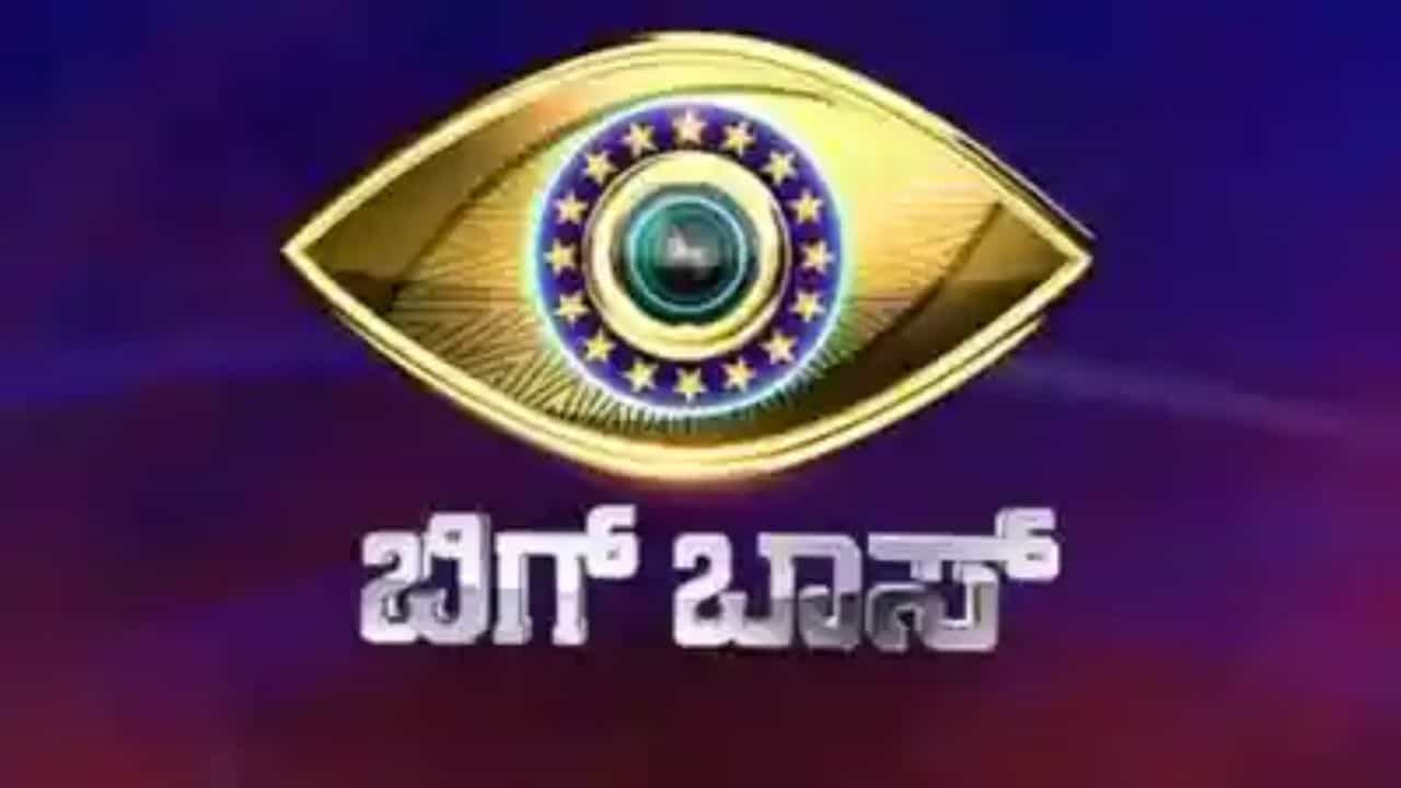 ಬಿಗ್ಬಾಸ್ ಕನ್ನಡ 12, ತಯಾರಿ ಆರಂಭ, ಹೊಸ ನಿರೂಪಕ ಯಾರು? ಬಿಗ್ಬಾಸ್ ಕನ್ನಡ 12, ತಯಾರಿ ಆರಂಭ, ಹೊಸ ನಿರೂಪಕ ಯಾರು?