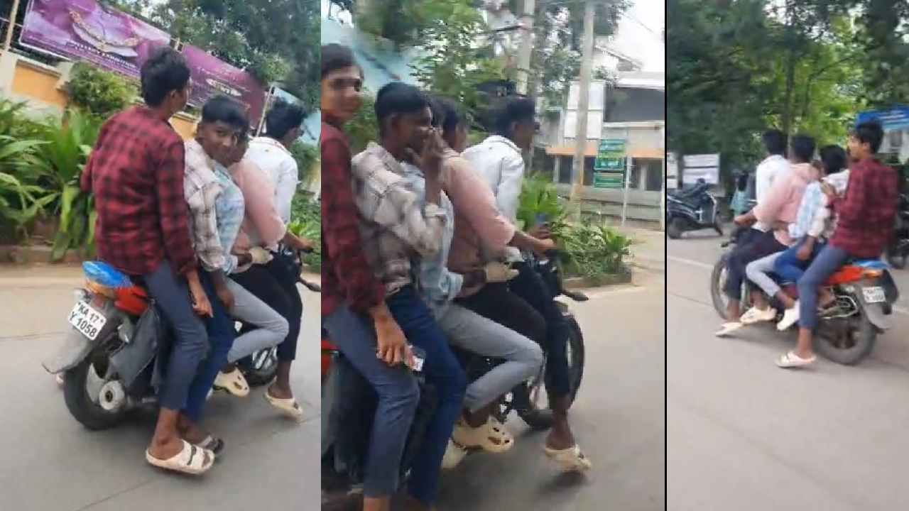 ಅಬ್ಬಬ್ಬಾ...ಒಂದೇ ಬೈಕ್​​ ನಲ್ಲಿ 5 ಜನ ಸವಾರಿ, ಈ ವಿಡಿಯೋ ನೋಡ್ರಿ