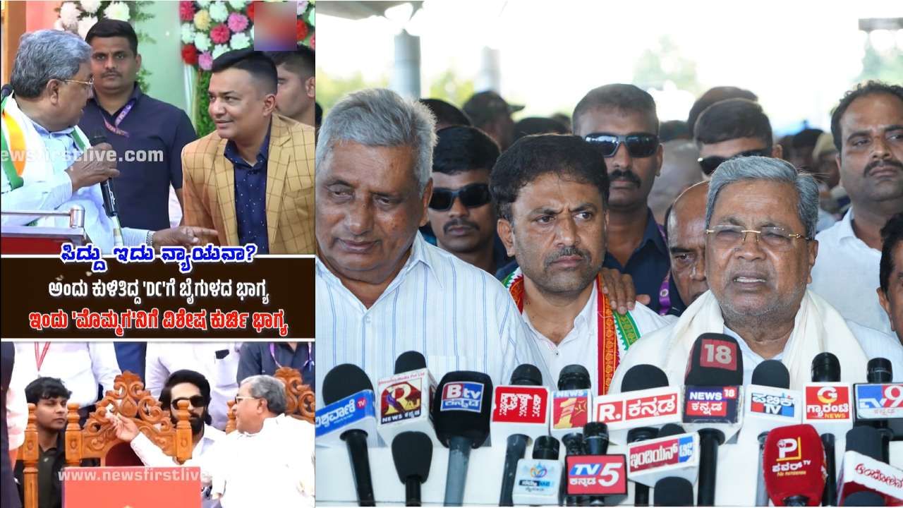 ಅಂದು ಕುಳಿತಿದ್ದ ಡಿಸಿಗೆ ಬೈಗುಳದ ಭಾಗ್ಯ, ಇಂದು ಮೊಮ್ಮಗನಿಗೆ ವಿಶೇಷ ಕುರ್ಚಿ ಭಾಗ್ಯ: ಬಿಜೆಪಿ ವ್ಯಂಗ್ಯ