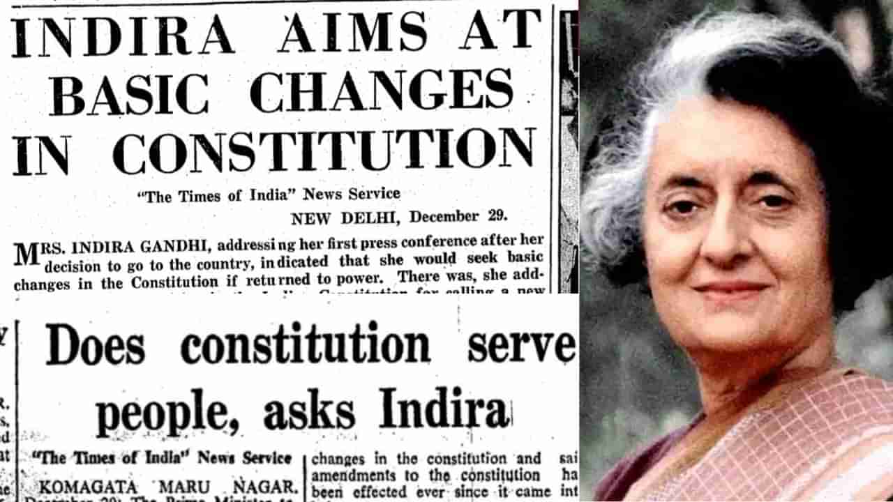 ಸಂವಿಧಾನದ ಮೂಲ ಆಶಯ ತಿರುಚಲು ಮುಂದಾಗಿದ್ದ ಇಂದಿರಾ ಗಾಂಧಿ: ಸಾಕ್ಷಿ ಸಮೇತ ತಿರುಗೇಟು ಕೊಟ್ಟ ಬಿಜೆಪಿ