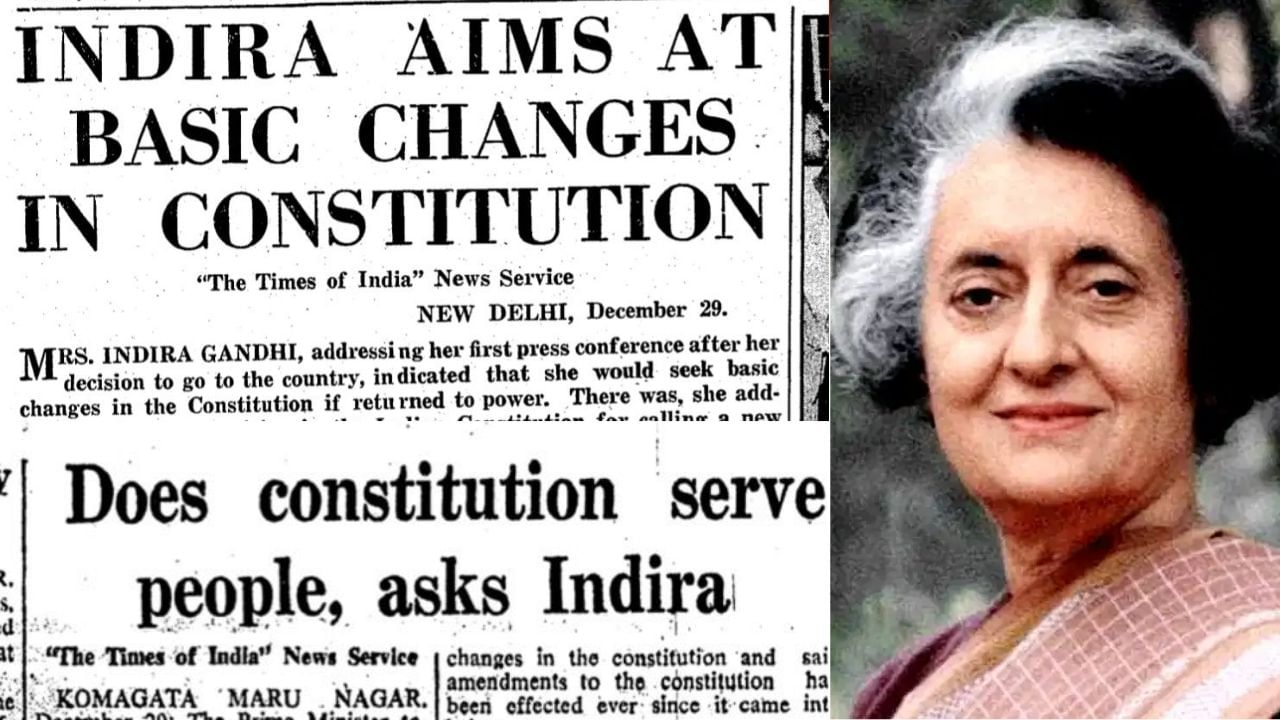 ಸಂವಿಧಾನದ ಮೂಲ ಆಶಯ ತಿರುಚಲು ಮುಂದಾಗಿದ್ದ ಇಂದಿರಾ ಗಾಂಧಿ: ಸಾಕ್ಷಿ ಸಮೇತ ತಿರುಗೇಟು ಕೊಟ್ಟ ಬಿಜೆಪಿ ಸಂವಿಧಾನದ ಮೂಲ ಆಶಯ ತಿರುಚಲು ಮುಂದಾಗಿದ್ದ ಇಂದಿರಾ ಗಾಂಧಿ: ಸಾಕ್ಷಿ ಸಮೇತ ತಿರುಗೇಟು ಕೊಟ್ಟ ಬಿಜೆಪಿ