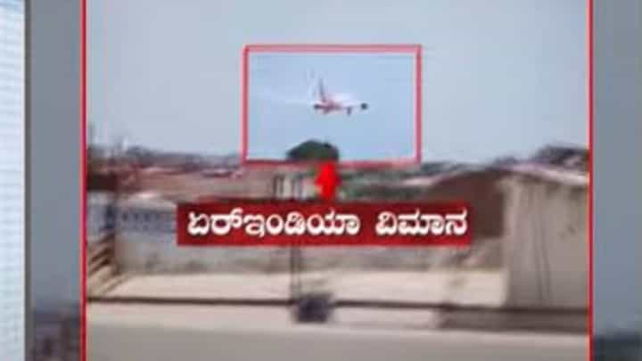 Gujarat Plane Crash: ಬ್ಲ್ಯಾಕ್ ಬಾಕ್ಸ್ ಇನ್ನೂ ಪತ್ತೆಯಾಗಿಲ್ಲವೆಂದು ಸ್ಪಷ್ಟಪಡಿಸಿದ ಏರ್ ಇಂಡಿಯಾ Gujarat Plane Crash: ಬ್ಲ್ಯಾಕ್ ಬಾಕ್ಸ್ ಇನ್ನೂ ಪತ್ತೆಯಾಗಿಲ್ಲವೆಂದು ಸ್ಪಷ್ಟಪಡಿಸಿದ ಏರ್ ಇಂಡಿಯಾ