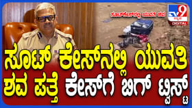 ಮಕ್ಕಳಿದ್ರೂ 17ರ ಯುವತಿ ಜತೆ ಲವ್, ಮದ್ವೆಗೆ ಒಪ್ಪದಿದ್ದಕ್ಕೆ ಮಾಡಿದ್ದೇನು? ಮಕ್ಕಳಿದ್ರೂ 17ರ ಯುವತಿ ಜತೆ ಲವ್, ಮದ್ವೆಗೆ ಒಪ್ಪದಿದ್ದಕ್ಕೆ ಮಾಡಿದ್ದೇನು?