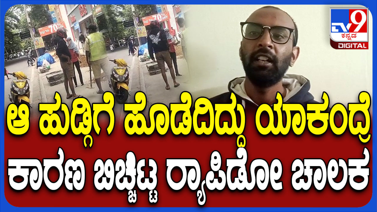 ಯುವತಿ ಮೇಲೆ ರ‍್ಯಾಪಿಡೊ ಚಾಲಕ ಹಲ್ಲೆ ಪ್ರಕರಣಕ್ಕೆ ಬಿಗ್ ಟ್ವಿಸ್ಟ್‌..!