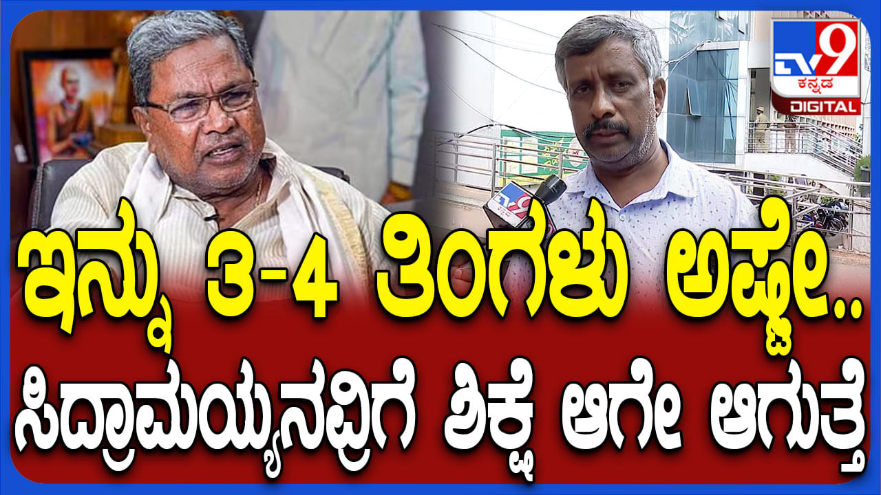 ಮುಡಾ ಹಗರಣದಲ್ಲಿ  100 ಕೋಟಿ ಆಸ್ತಿ ಜಪ್ತಿ:  ಸಿದ್ದರಾಮಯ್ಯ ಬಚಾವಾಗಲು ಸಾಧ್ಯವೇ ಇಲ್ಲ ಎಂದ ಸ್ನೇಹಮಯಿ ಕೃಷ್ಣ