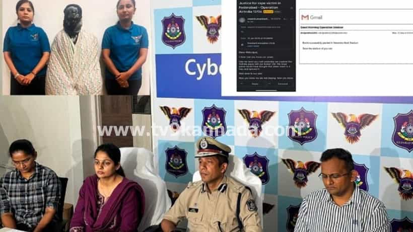 ಉಡುಪಿ: ಶಿಕ್ಷಣ ಸಂಸ್ಥೆಗಳು, ಆಸ್ಪತ್ರೆಗಳಿಗೆ ಬಾಂಬ್ ಬೆದರಿಕೆ ಹಾಕುತ್ತಿದ್ದಾಕೆ ಕೊನೆಗೂ ಪೊಲೀಸ್ ಬಲೆಗೆ