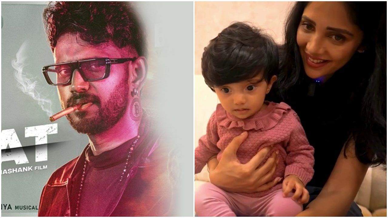 ಕೃಷ್ಣ ನಟನೆಯ ‘ಬ್ರ್ಯಾಟ್’ ಚಿತ್ರದ ಟೀಸರ್ ವೀಕ್ಷಿಸಿದ ಮಗಳು ಪರಿ ರಿಯಾಕ್ಷನ್ ಹೇಗಿತ್ತು ನೋಡಿ